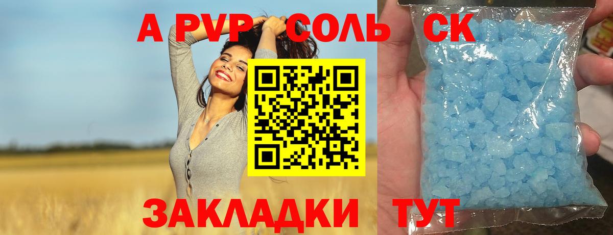 Alpha PVP крисы CK Бугульма
