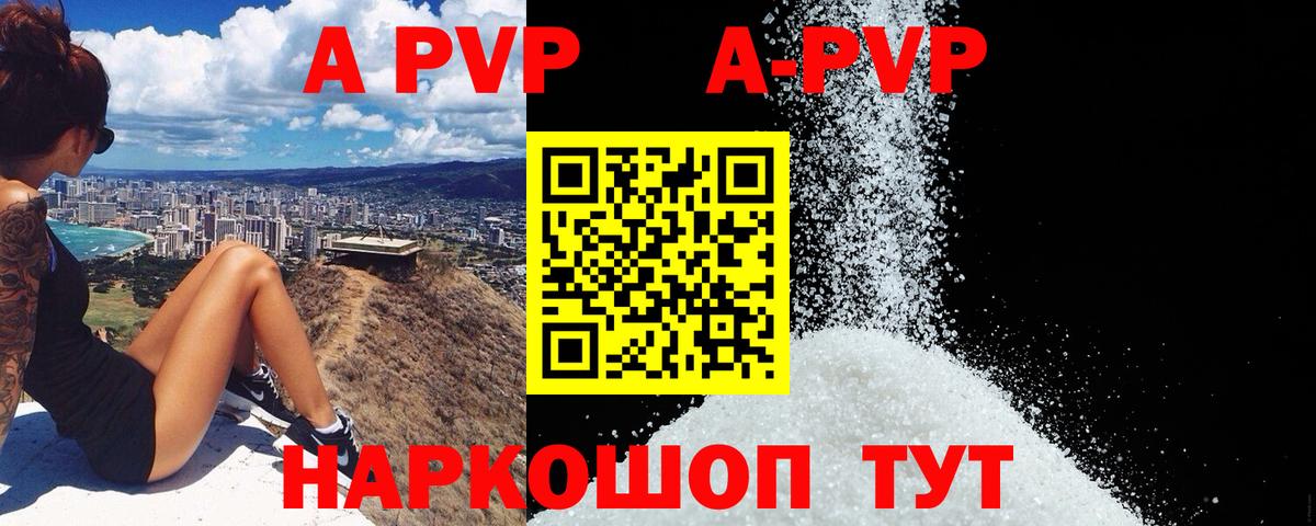 купить наркотик  Вход с VPN  Альфа ПВП  Альфа ПВП СК КРИС  Бугульма  Alfa_PVP СК КРИС 