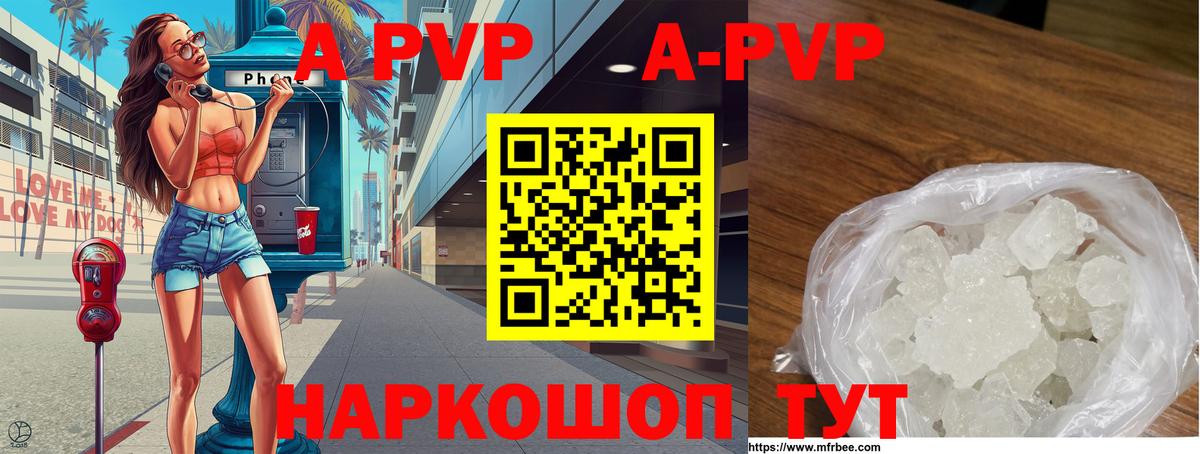 APVP крисы CK  APVP крисы CK  Бугульма  APVP мука 
