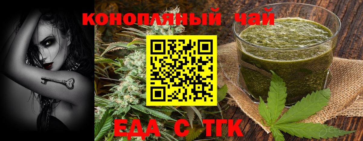 Печенье с ТГК марихуана  Вход с VPN  Бугульма 