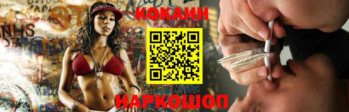 Cocaine Fish Scale Бугульма