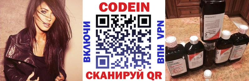 kraken маркетплейс  Бугульма  Кодеин напиток Lean (лин)  хочу  