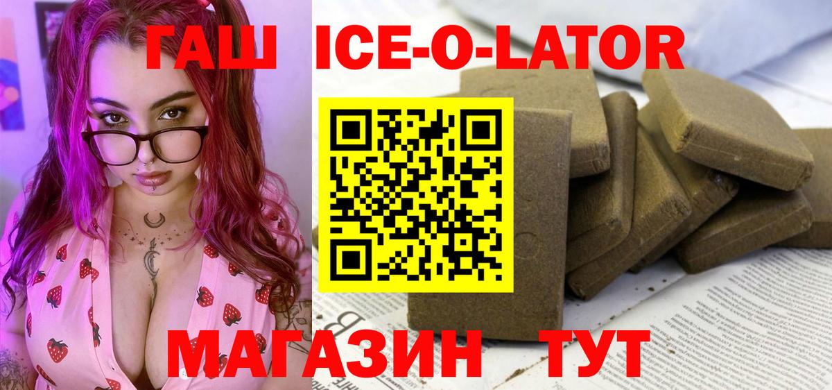 Гашиш Cannabis  хочу   ГАШИШ Ice-O-Lator  Бугульма 
