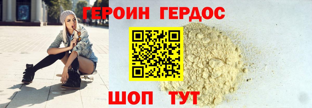 ГЕРОИН Афган  Героин  Бугульма  Вход с VPN 