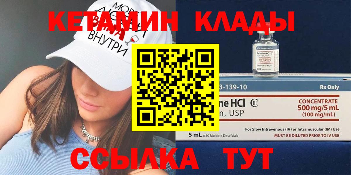 Бугульма  КЕТАМИН VHQ  Вход с VPN 