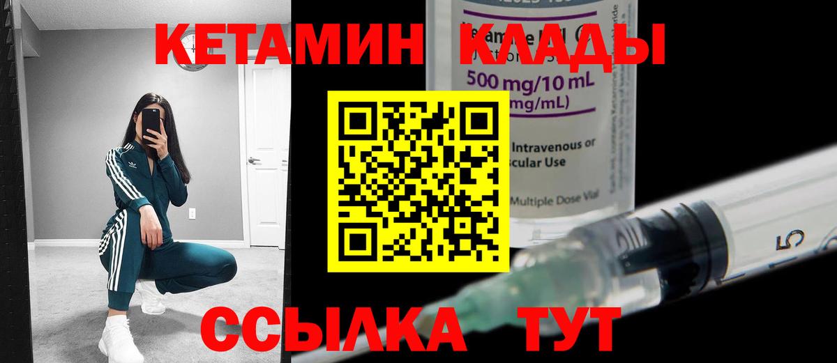 Кетамин VHQ Бугульма