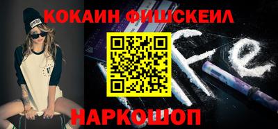 кокаин премиум Апрелевка