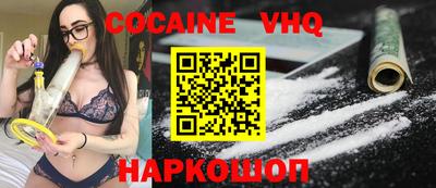 кокаин премиум Апрелевка