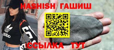 гашик Апшеронск
