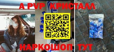Альфа ПВП Волгодонск