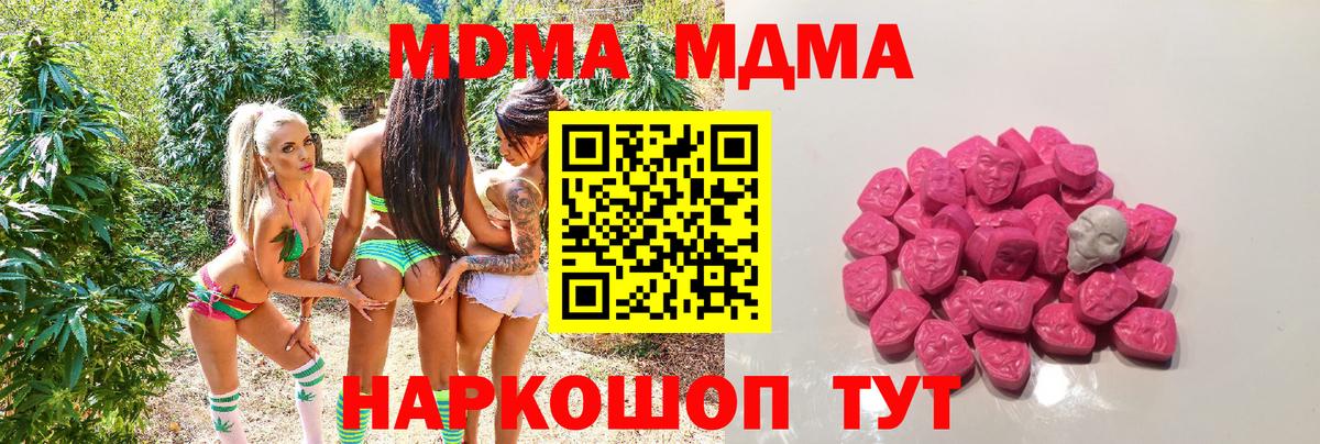 Бугульма  MDMA Molly  МДМА VHQ  Вход с VPN 