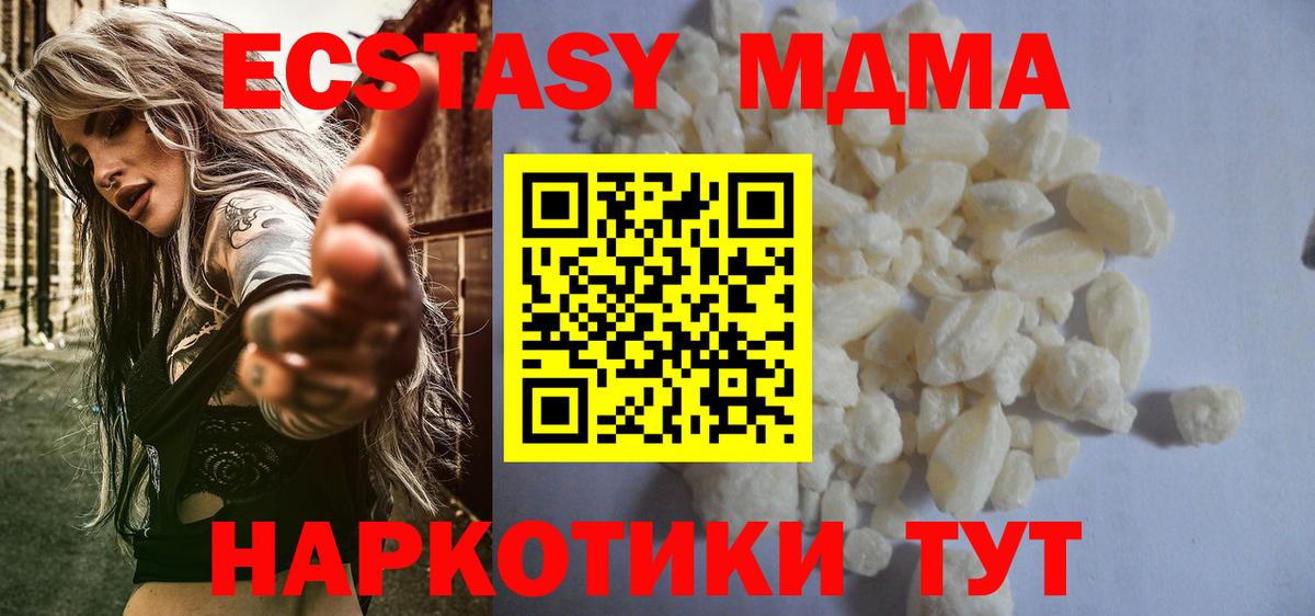 MDMA crystal Бугульма
