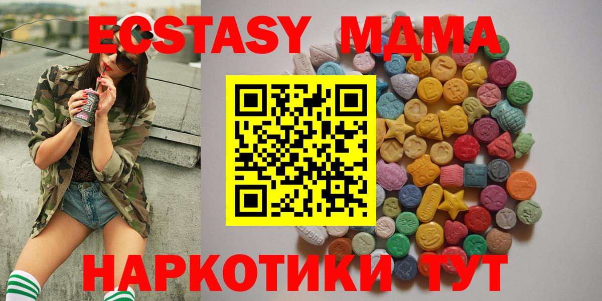 МДМА  Бугульма  MDMA кристаллы 