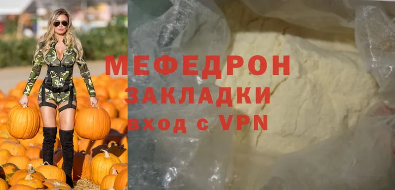 Меф мяу мяу  Бугульма