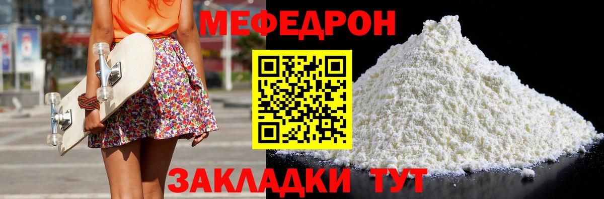 Бугульма  МЕФ  Мефедрон  МЯУ-МЯУ мяу мяу  Вход с VPN  Меф mephedrone 
