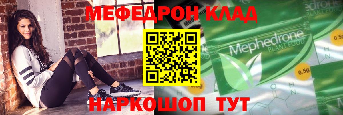 Мефедрон мука Бугульма