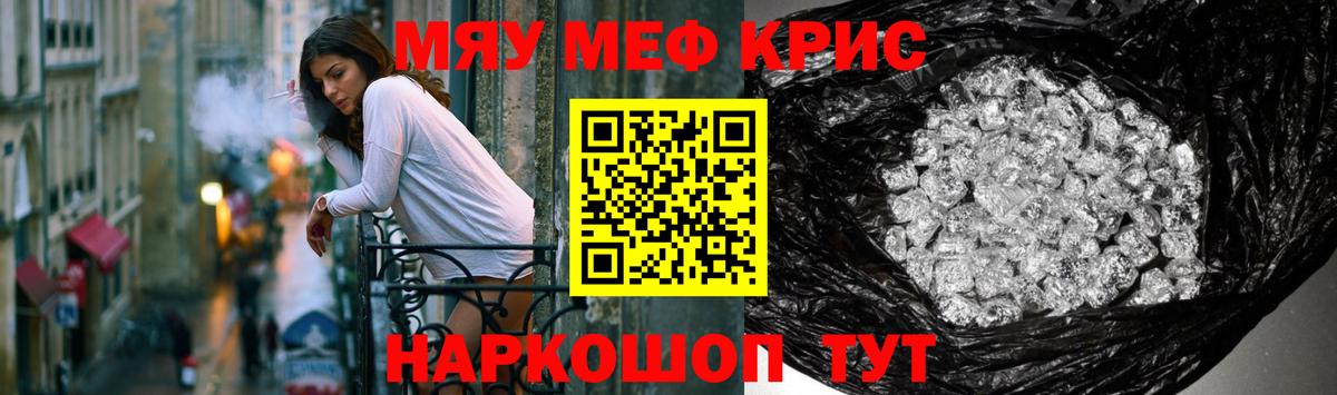 Мефедрон mephedrone  Бугульма  Меф  MEGA   Меф кристаллы 