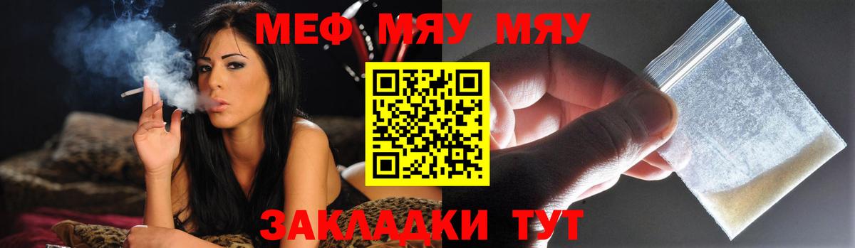 Меф  Бугульма