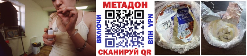 МЕТАДОН мёд  продажа наркотиков  Бугульма 