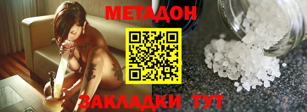 Метадон VHQ  Метадон белоснежный  ссылка на мегу онион  Бугульма  Вход с VPN 