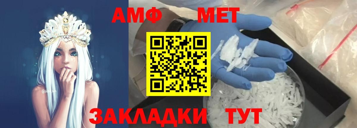 МЕТАМФЕТАМИН винт Бугульма