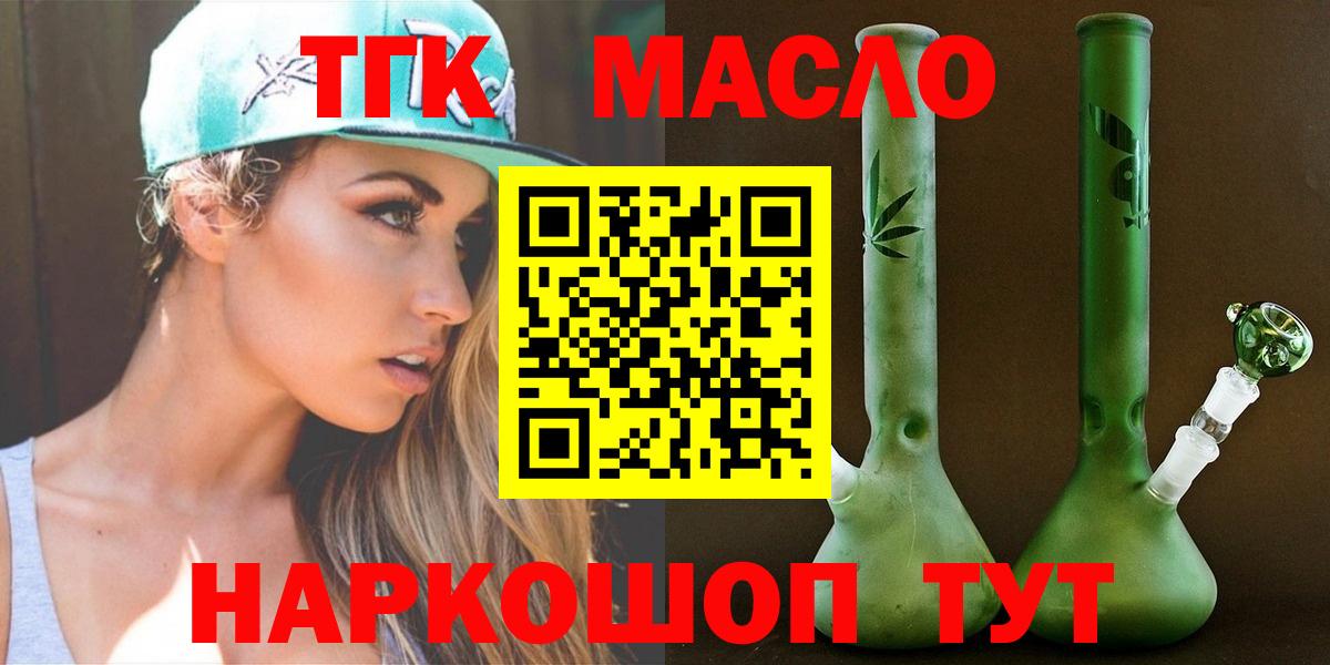 Дистиллят ТГК Wax Бугульма