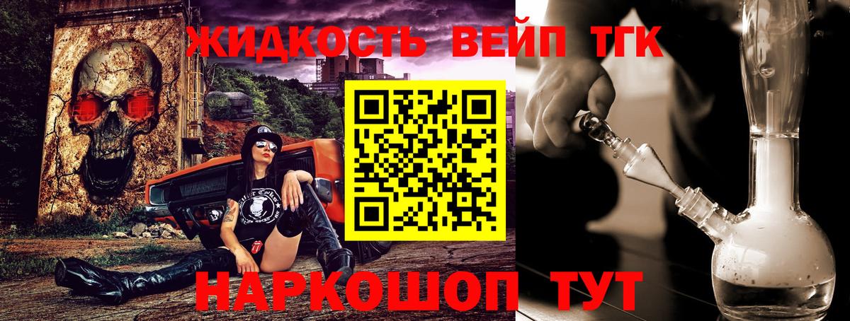 ТГК жижа  kraken как войти  Бугульма  Вход с VPN 